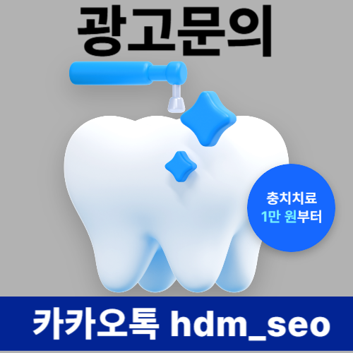 치아미백