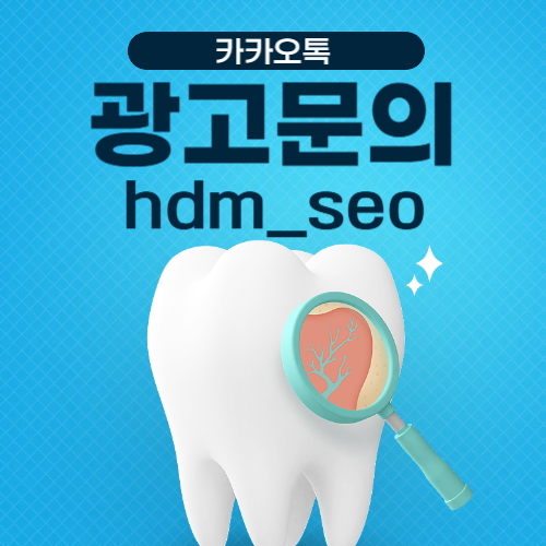 치아교정